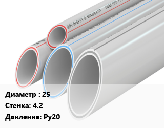Труба полипропиленовая 25 s=4.2 Ру20, метр цена от 63 сом / шт, где купить, условия доставки в Оше и Ошской области